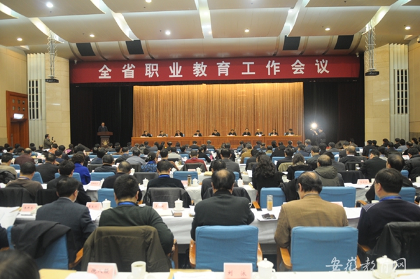 全省职业教育工作会议召开